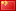 chinese_wide_color